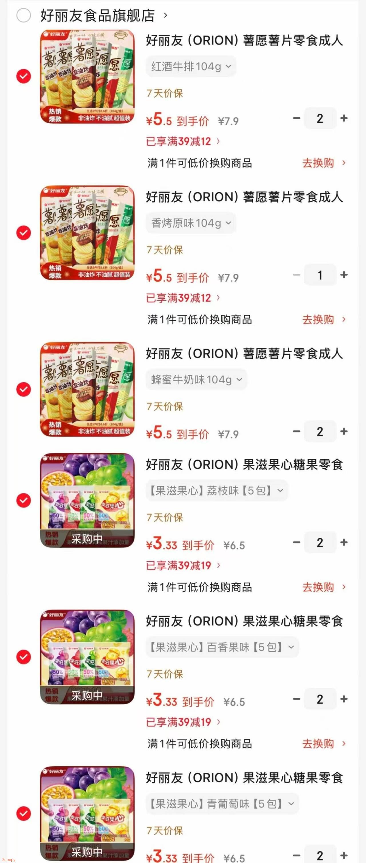 好丽友（ORION）薯愿薯片零食成人儿童休闲零食非油炸膨化食品宿舍办公室小零食 蜂蜜牛奶味104g