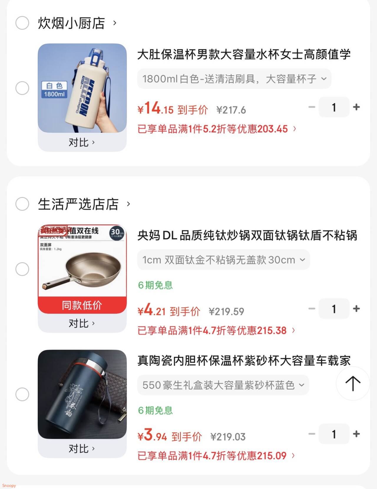 如有厨具199-99，https://u.jd.com/xgcyAMd 真淘瓷内胆杯保温杯紫砂杯大容量【3.94】央妈DL品质纯钛炒锅双面钛锅【4.21】大肚保温杯男款大容量【14.15】https://u.jd.com/x6cZoIo  