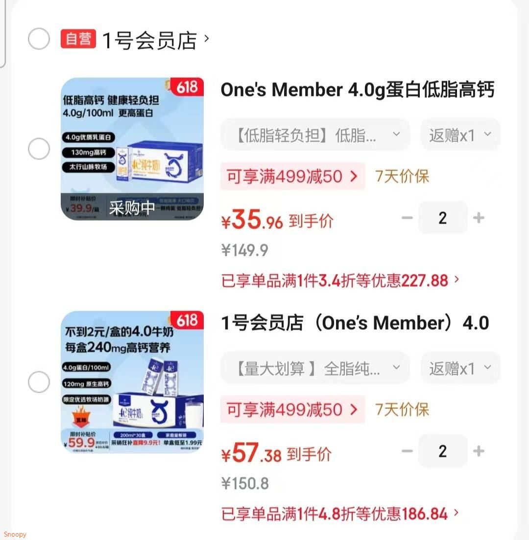 One's Member 4.0g蛋白低脂高钙纯牛奶 200ml*20盒