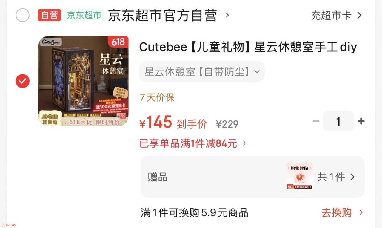 Cutebee【儿童礼物】星云休憩室手工diy积木小屋拼装精致送礼女孩女生日