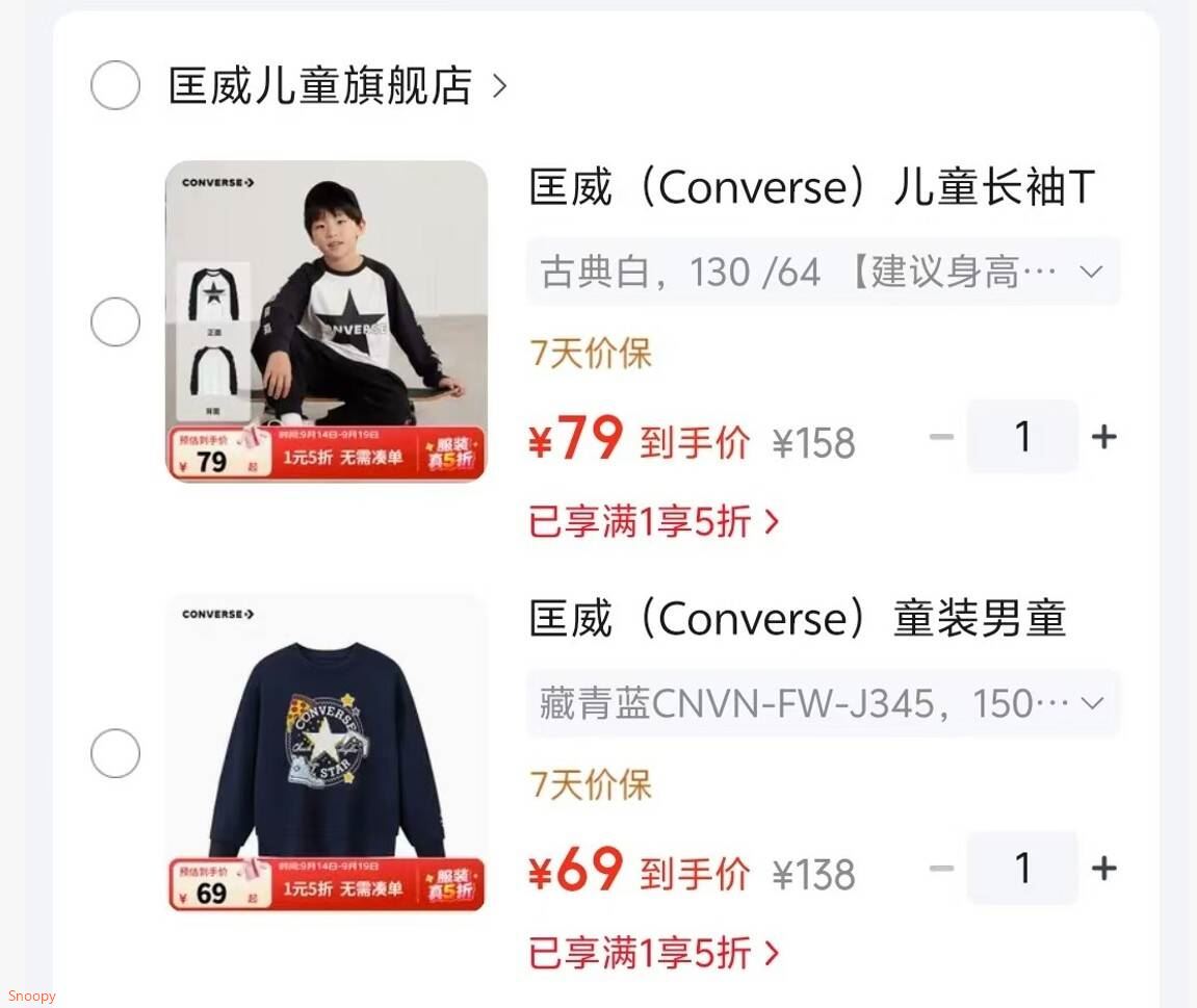 会场5折券 https://u.jd.com/x1XrOVt 匡威 （Converse）儿童长袖T恤【79】https://u.jd.com/xaXqluz 匡威 （Converse）童装男童卫衣【69】https://u.jd.com/xaXgmO8 