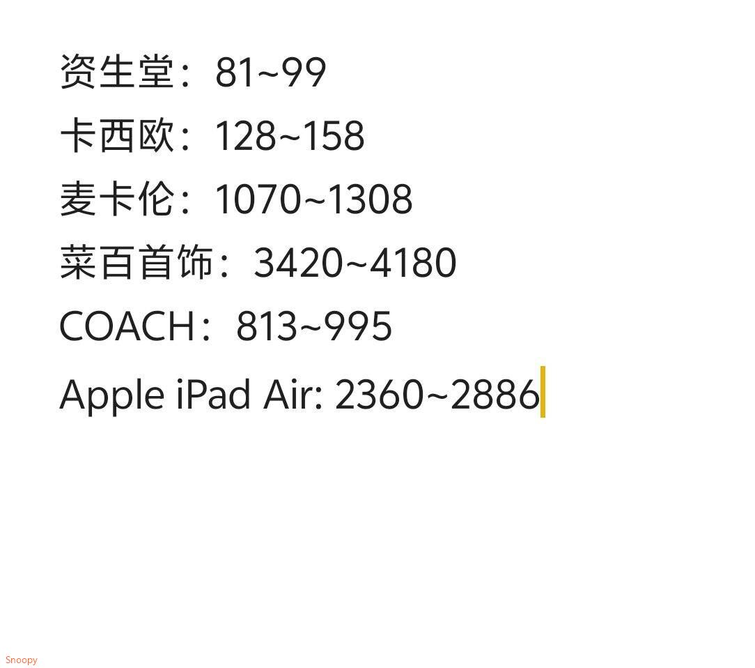 0.01元禾泱泱婴幼儿米饼需京东女性账号https://u.jd.com/k1s1eqn 拍卖猜价格得京豆https://u.jd.com/kasr4WC 8月18日答案
