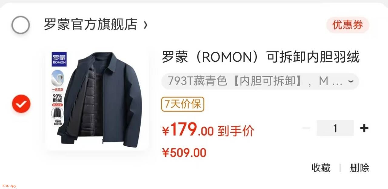 罗蒙（ROMON）可拆卸内胆羽绒服男秋冬新款中老年保暖外套纯色鹅绒服加厚干部装 793T藏青色【内胆可拆卸】 M 170（建议100-120斤）
