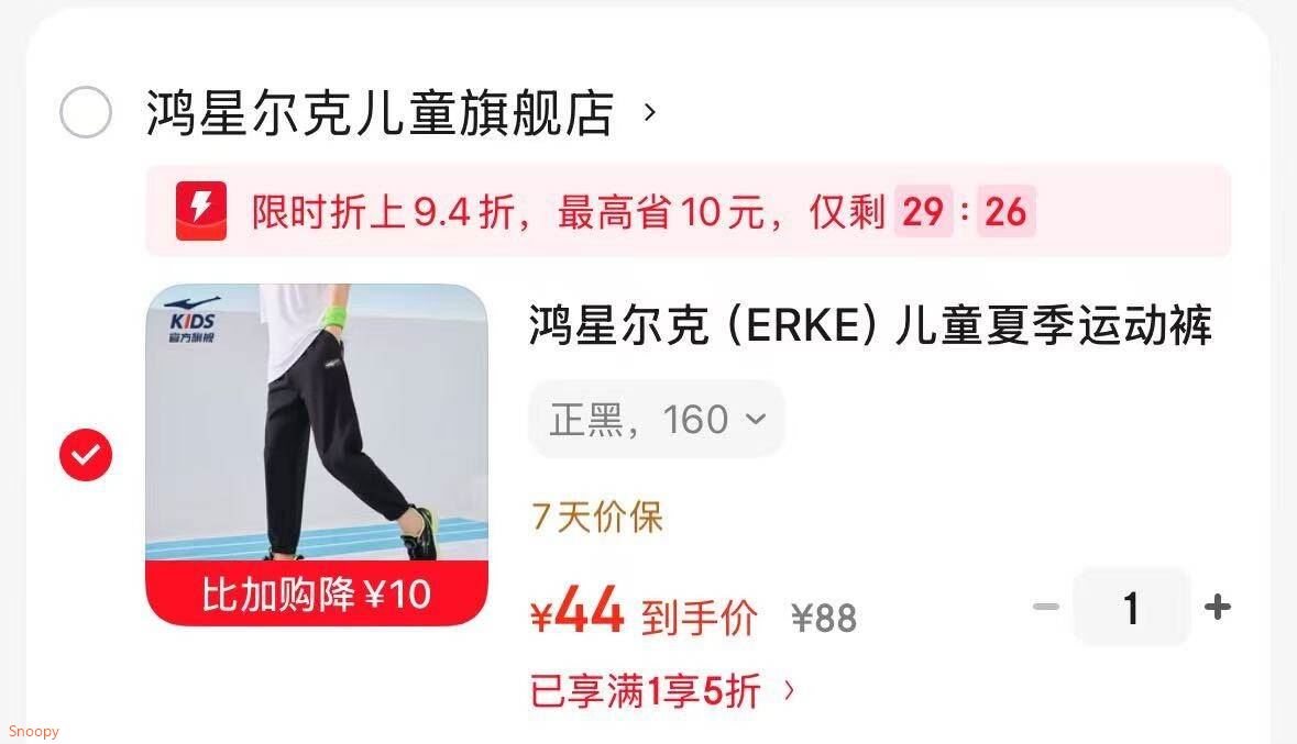 鸿星尔克（ERKE）儿童夏季运动裤简约纯色梭织裤中大童速干男童裤子 正黑 160