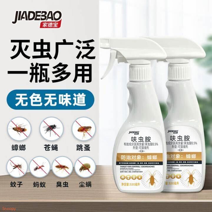 家德宝呋虫胺杀虫剂呋虫胺320ml【7.9】https://u.jd.com/4GYTeBv  家德宝呋虫胺杀虫剂320ml2瓶【12.9】https://u.jd.com/4OY2i3X  