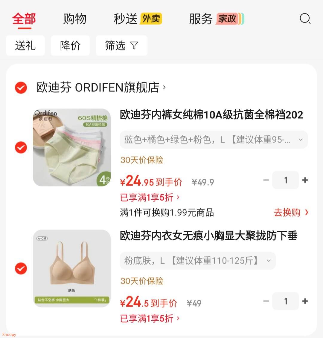 欧迪芬内衣女无痕小胸显大聚拢防下垂遮副乳上托性感软支撑春夏薄款文胸 粉底肤 L 【建议体重110-125斤】