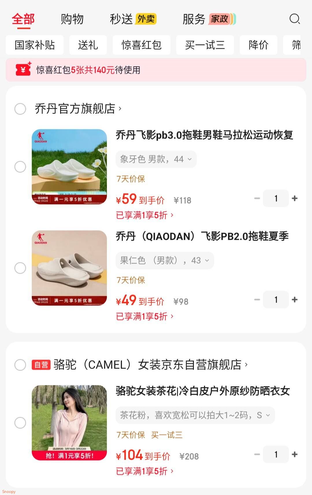 骆驼女装茶花|冷白皮户外原纱防晒衣女夏季新款修身防晒服皮肤衣外套