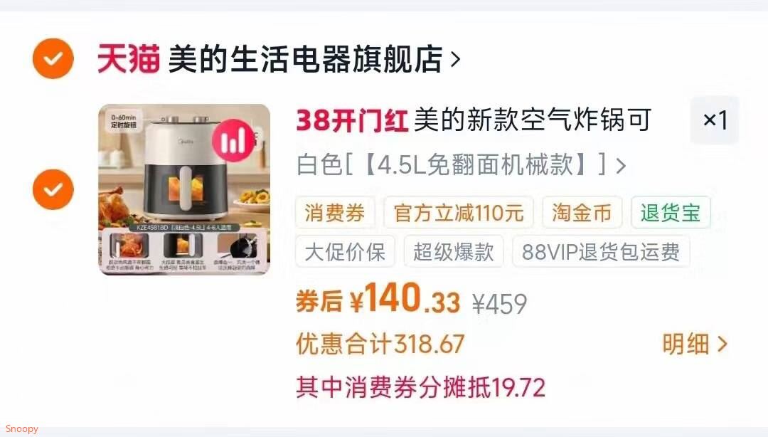 12盒拉布布植绒公仔洞洞乐手办