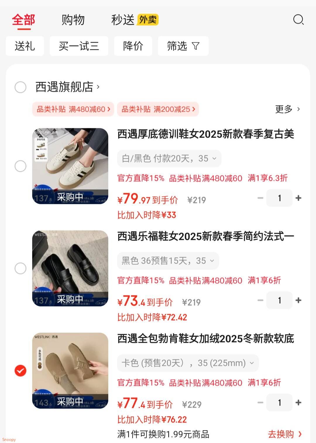 西遇乐福鞋女2025新款春季简约法式一脚蹬小皮鞋通勤黑色单鞋 黑色 36预售15天 35