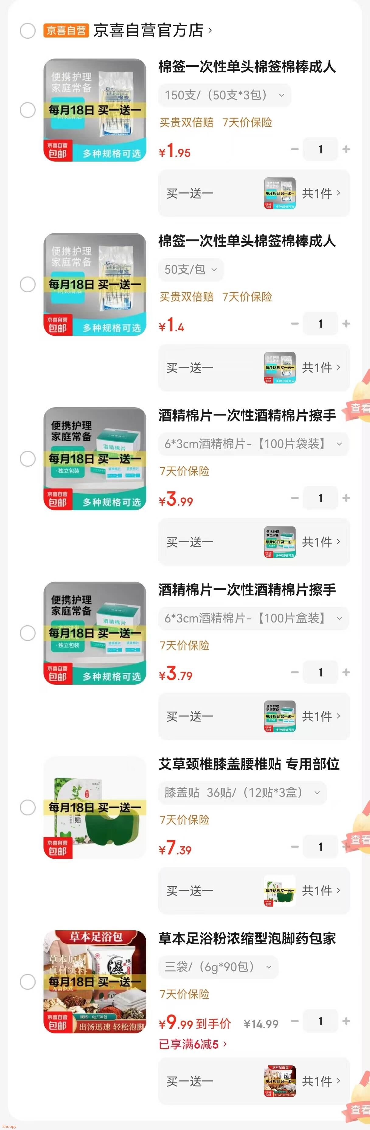 草本足浴粉浓缩型泡脚药包家用日用足浴包泡脚粉洗脚包 三袋/（6g*90包）