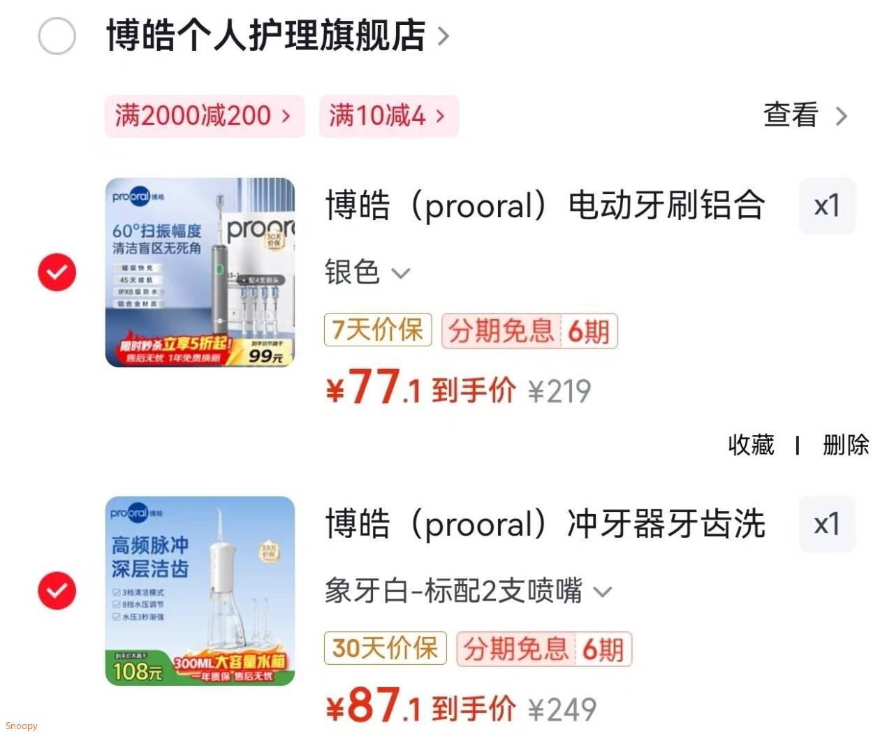 博皓（prooral）冲牙器便携家用洗牙器冲洗器电动洁牙器水牙线牙套正畸牙齿清洁器2026新款送朋友情侣礼物 白