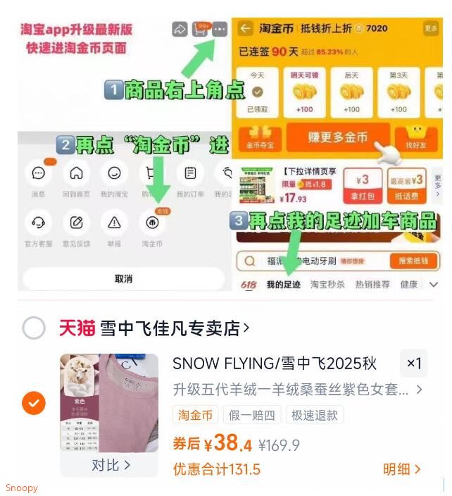 SNOW FLYING/雪中飞2025秋冬男女情侣保暖套装羊绒蚕丝双面磨毛A5