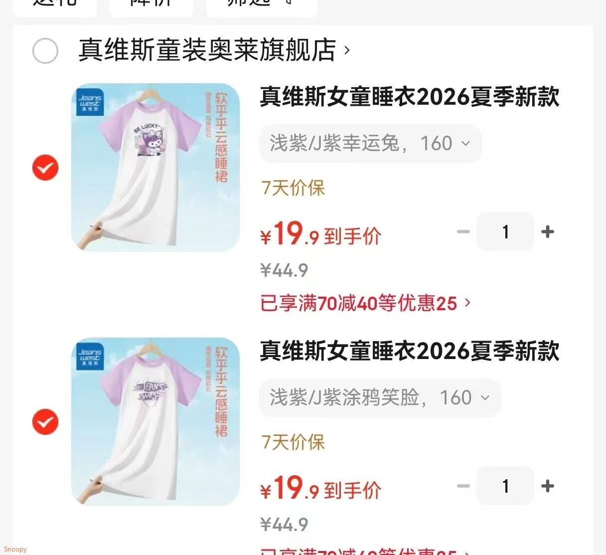 真维斯女童睡衣2026夏季新款女孩纯棉撞色插肩袖睡裙中大童休闲家居服夏 浅紫/J紫幸运兔 160