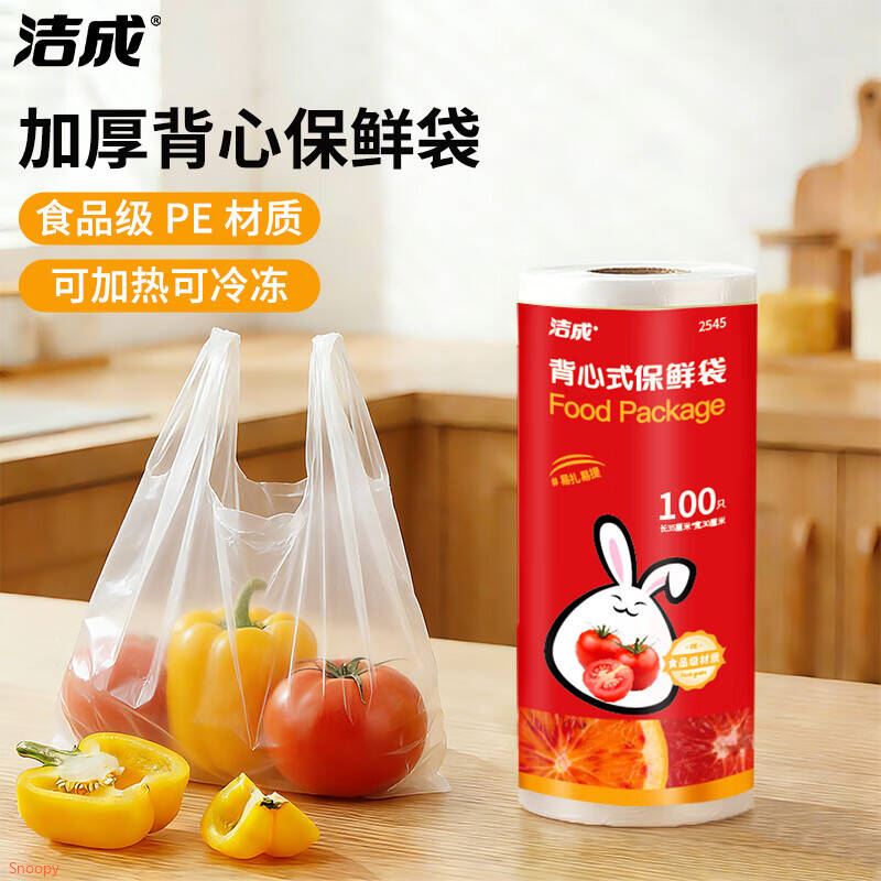 洁成抗菌抹布百洁布家用洗碗布厨房吸水不易掉毛 8片装【30cm*30cm】