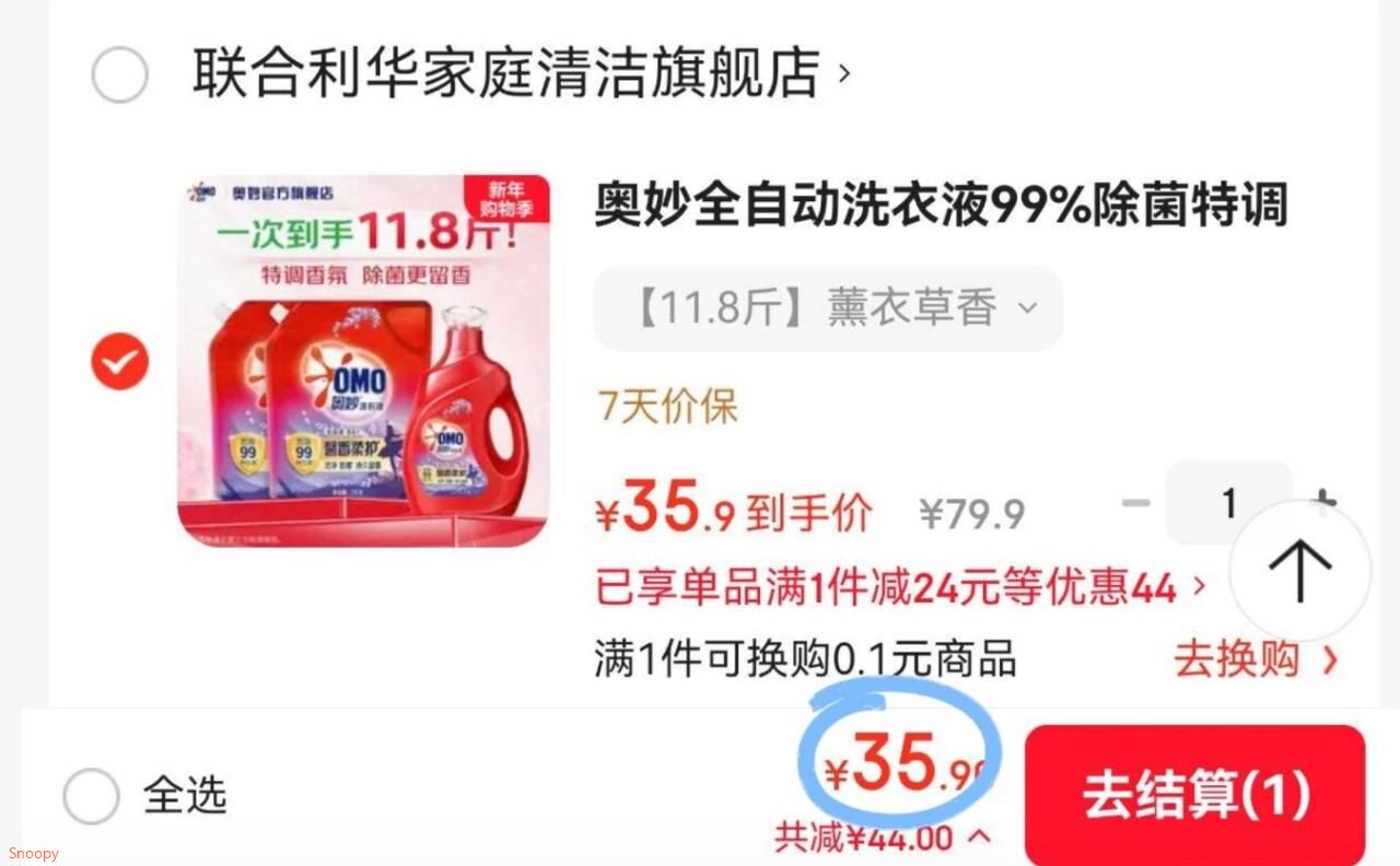 奥妙全自动洗衣液99%除菌特调香氛3效合1 持久留香洁净去啧 【11.8斤】薰衣草香