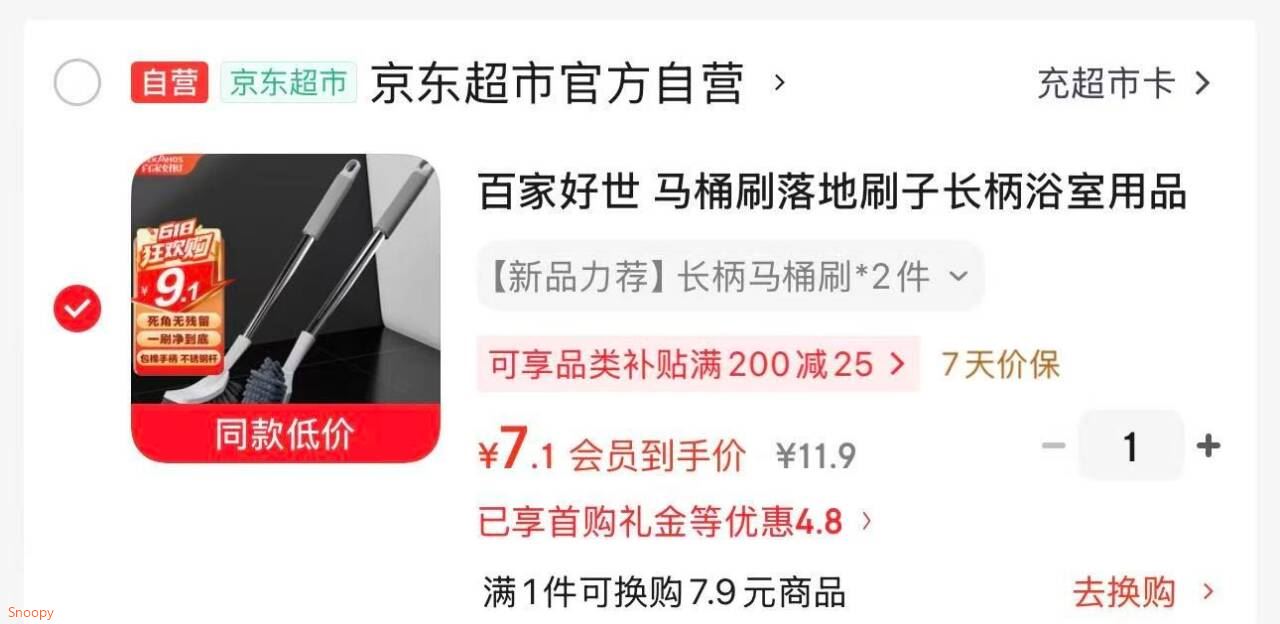 百家好世 马桶刷落地刷子长柄浴室用品马桶清洁神器 2件套
