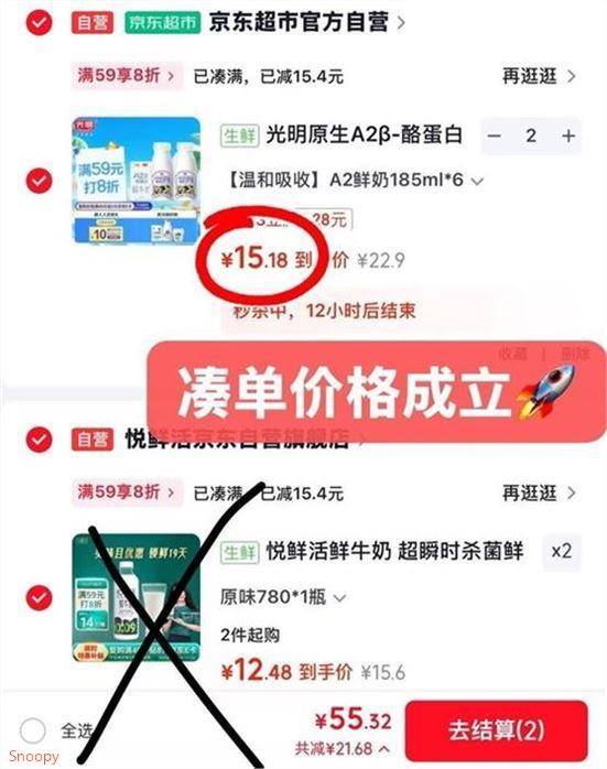——光明牛奶秒杀——先領8折券https://u.jd.com/k1S3vBH 光明 A2β-鲜牛奶185ml6 拍2https://u.jd.com/k6Spkwr  凑拍2件￥苻歀后去app退掉）https://u.jd.com/kOSBEtE  Plus新客折牛奶30.3元 才2.5/瓶亲和蛋白 奶香醇厚 营养健康8.15-8.21日生产 保质期15天