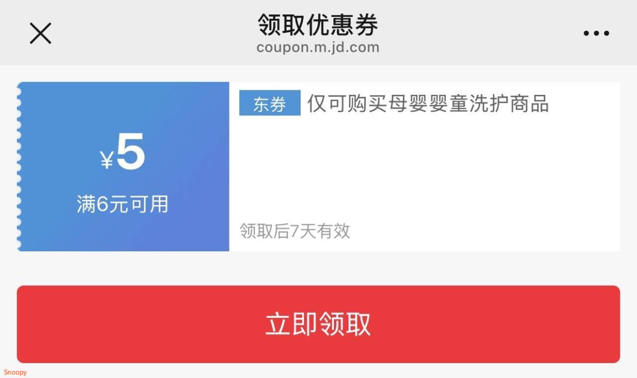 0点领母婴券防身 5.1-5券https://coupon.m.jd.com/coupons/show.action?linkKey=AAROH_xIpeffAs_-naABEFoeUbxRvv6Lw-yOjQKaYVatmrhs0F_un7EVwApmVujXEyYzG6E6PPiCZjARtdVCQUF-Nie6qQ 3.1-3券https://coupon.m.jd.com/coupons/show.action?key=ccm9cds1o3ac4e31822b98c551d86319&roleId=2741107700 6-5券https://coupon.m.jd.com/coupons/show.action?linkKey=AAROH_xIpeffAs_-naABEFoeG5eOb7z4QRxGBFUiNSkfY5_ryLY6pOoKk2y4d46eFWiJbzy-it_sW8wPtIlnk_vaXGd4Kw 10.1-10券https://coupon.m.jd.com/coupons/show.action?linkKey=AAROH_xIpeffAs_-naABEFoe7p7k2abi08n5HEoyMxCDaNPxTHWXpICylB1JbWfT5iOL2B988UybDRdUAXJXUsfkGzwzXQ