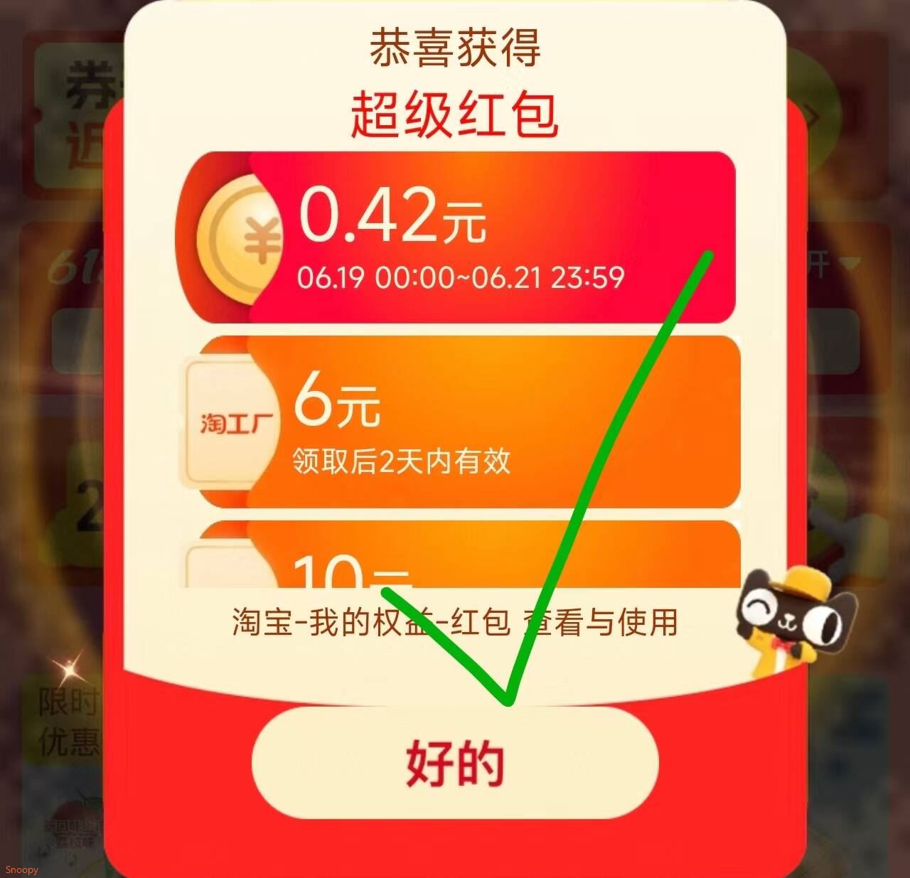 淘宝 第四轮红包(HtPIggrI5wE) CZ00/ https://m.Tb.cn/h.Rp8XrIe  