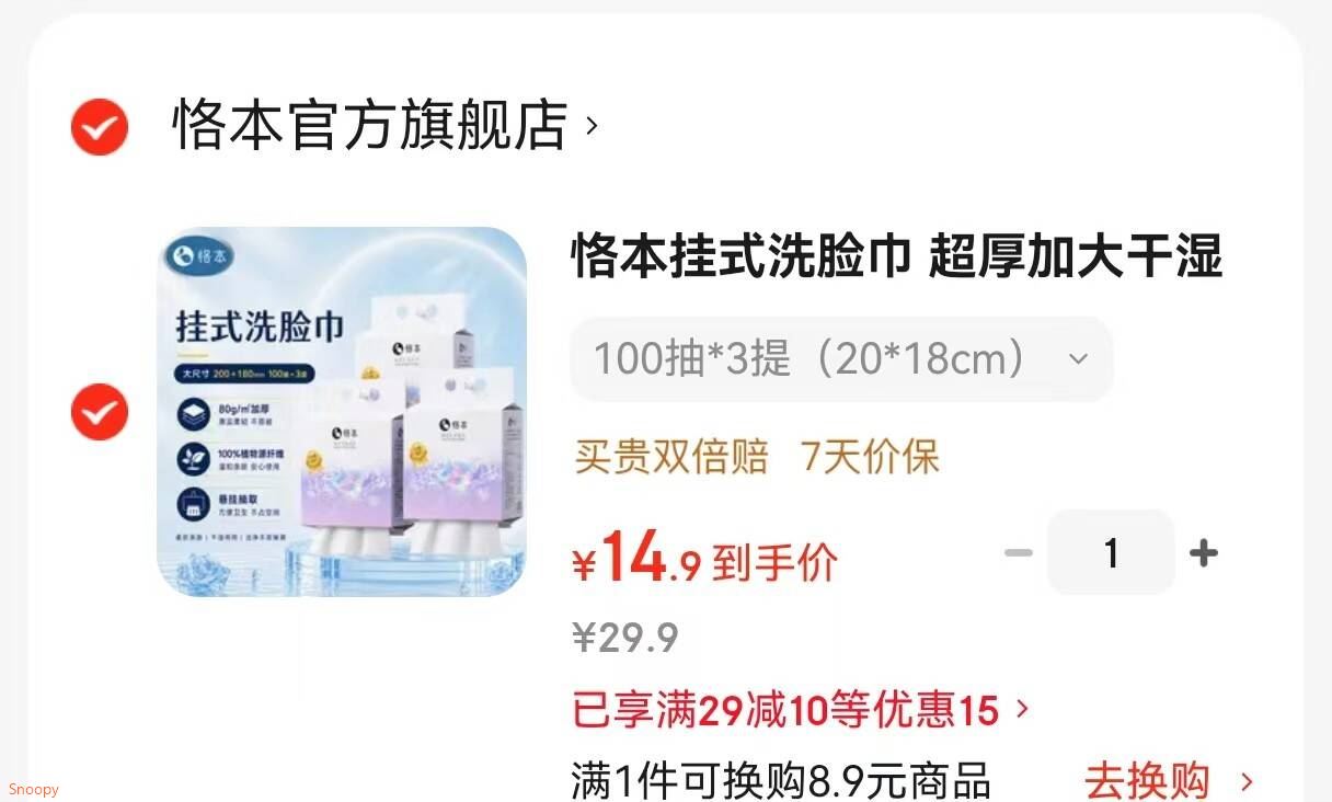 恪本挂式洗脸巾 超厚加大干湿两用珍珠纹双面绵柔巾洁面巾 100抽*3提（20*18cm）