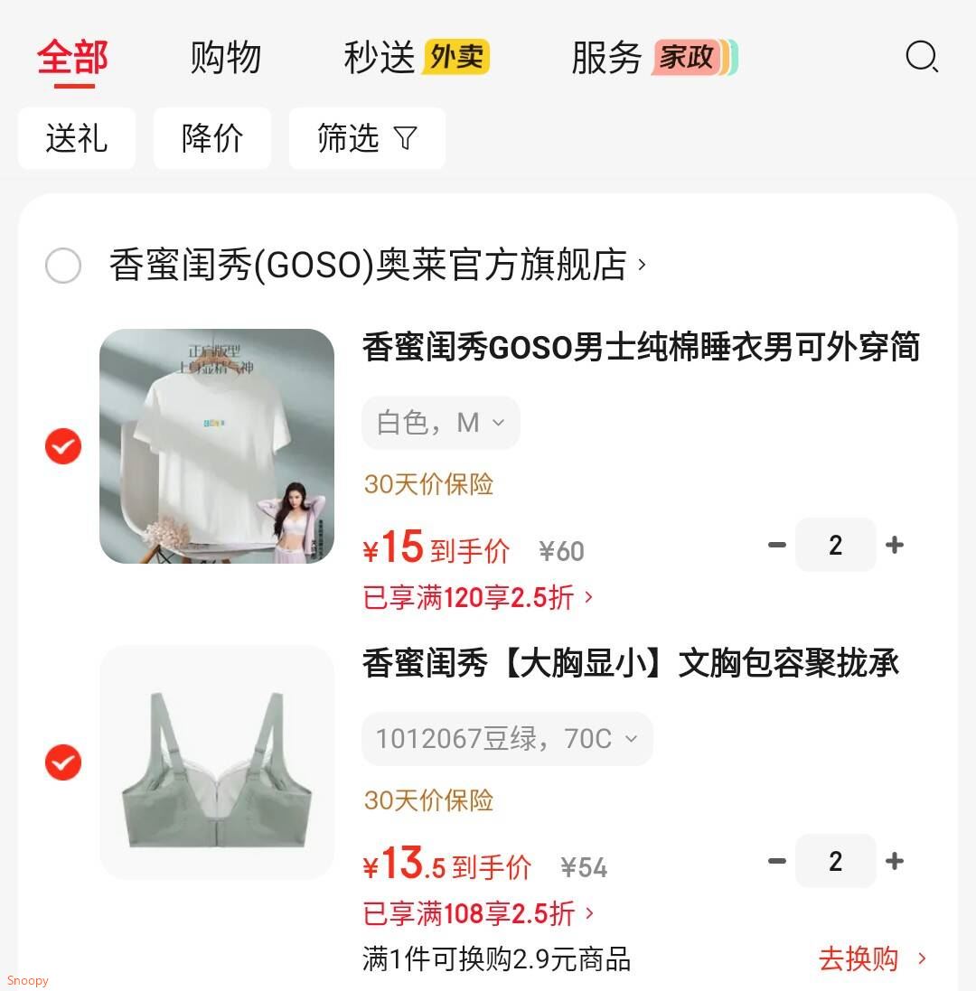 香蜜闺秀【创意小爱心镂空】可爱女士短袖T恤纯棉家居服宽松舒适可外穿 紫色 M
