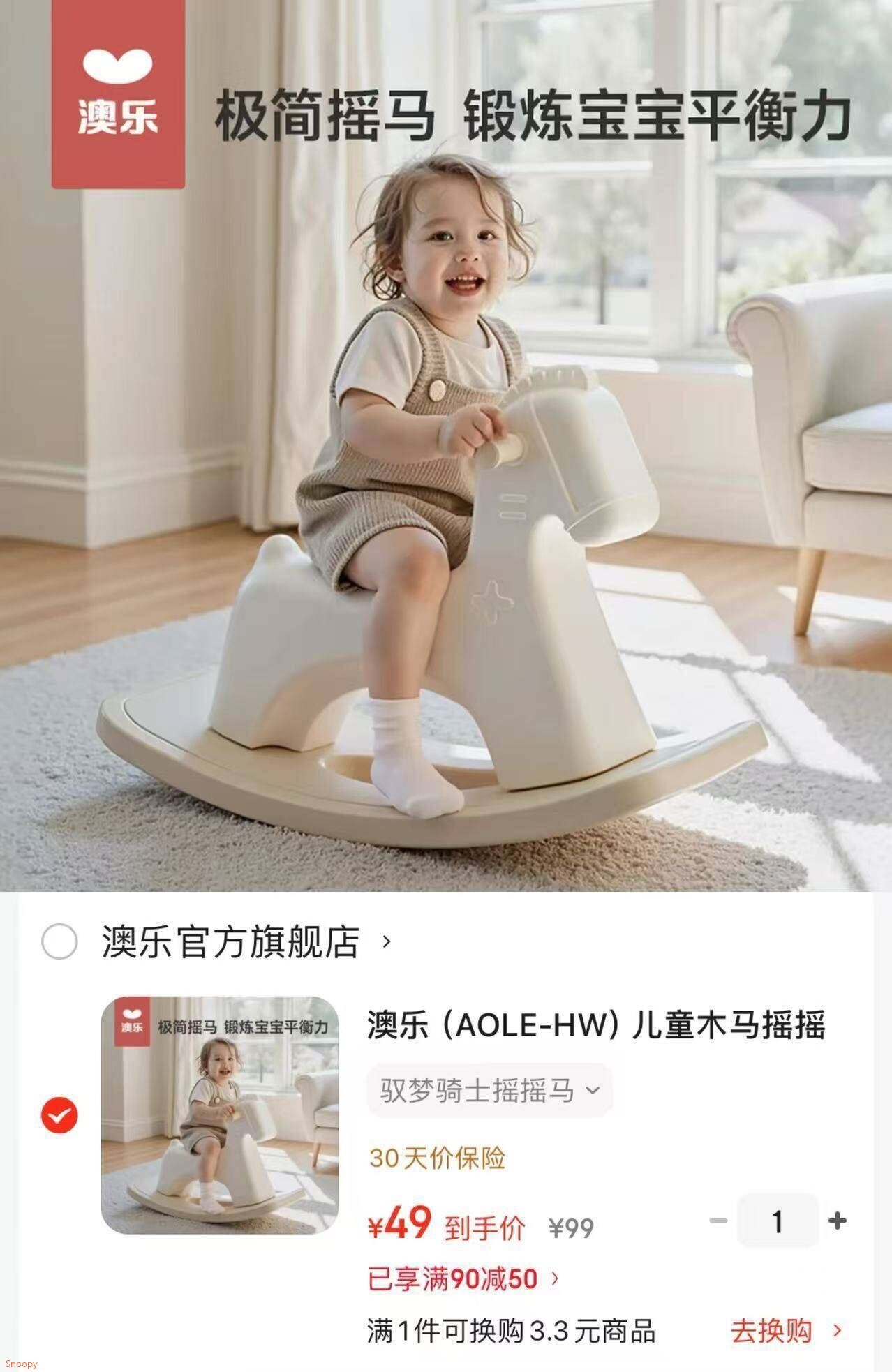 澳乐（AOLE-HW）儿童木马摇摇马室内户外多功能玩具1-2-3-4周岁宝宝婴儿生日礼物 驭梦骑士摇摇马