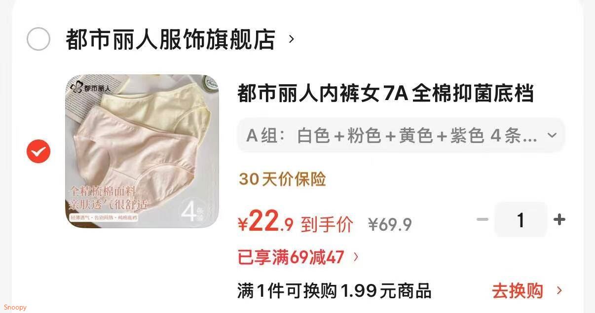 都市丽人内裤女7A全棉抑菌底档25新款女士内裤中腰包臀透气舒适少女短裤 A组：白色+粉色+黄色+紫色 4条 M 建议：80-100斤