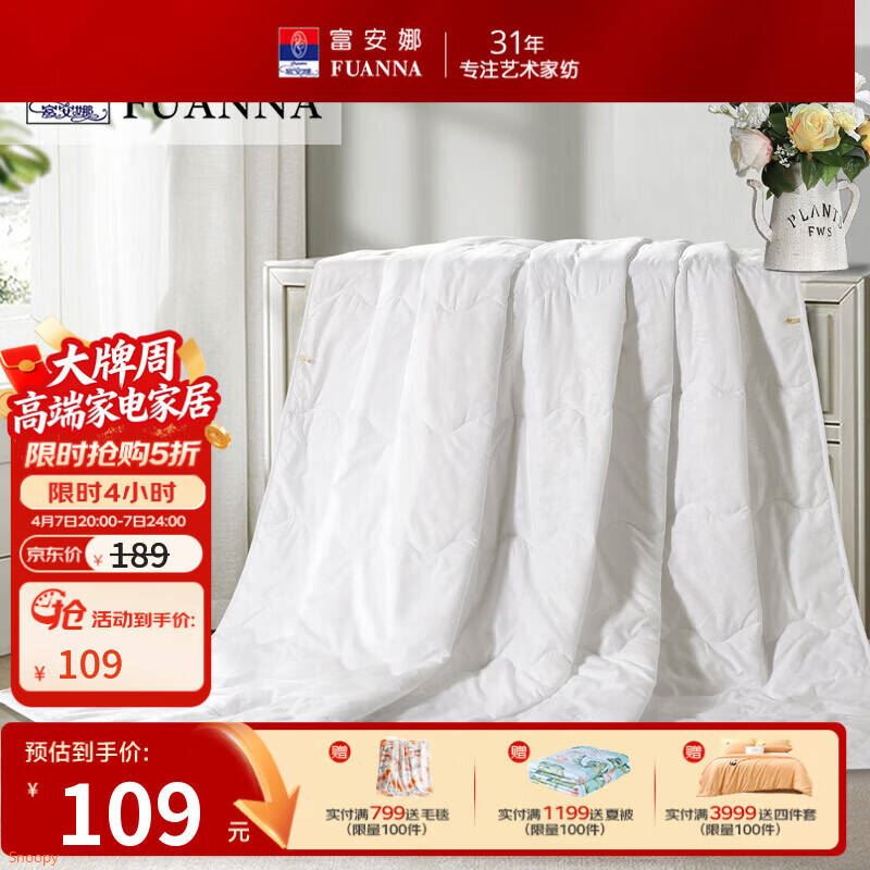 富安娜（FUANNA）家纺枕头芯护颈枕学生宿舍单人枕草本枕成人安睡枕 抗菌决明子枕 一对 (70*45*11cm) 均色