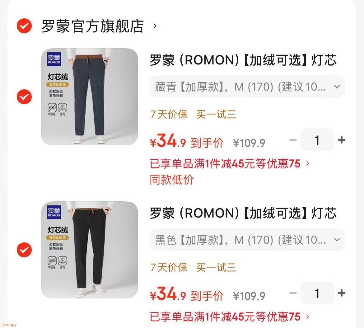 罗蒙（ROMON）【加绒可选】灯芯绒休闲裤男2025秋季抽绳腰时尚百搭直筒长裤男 黑色【加厚款】 M (170) (建议100-125斤)