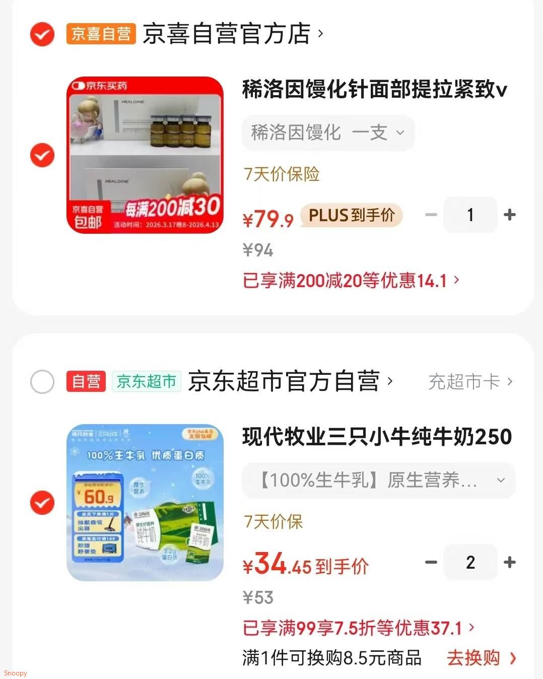 Haa多酸套装 补水保湿祛痘紧致舒缓控油去角质男女士面部护肤化妆品 【经典保湿款】爽肤水+乳液