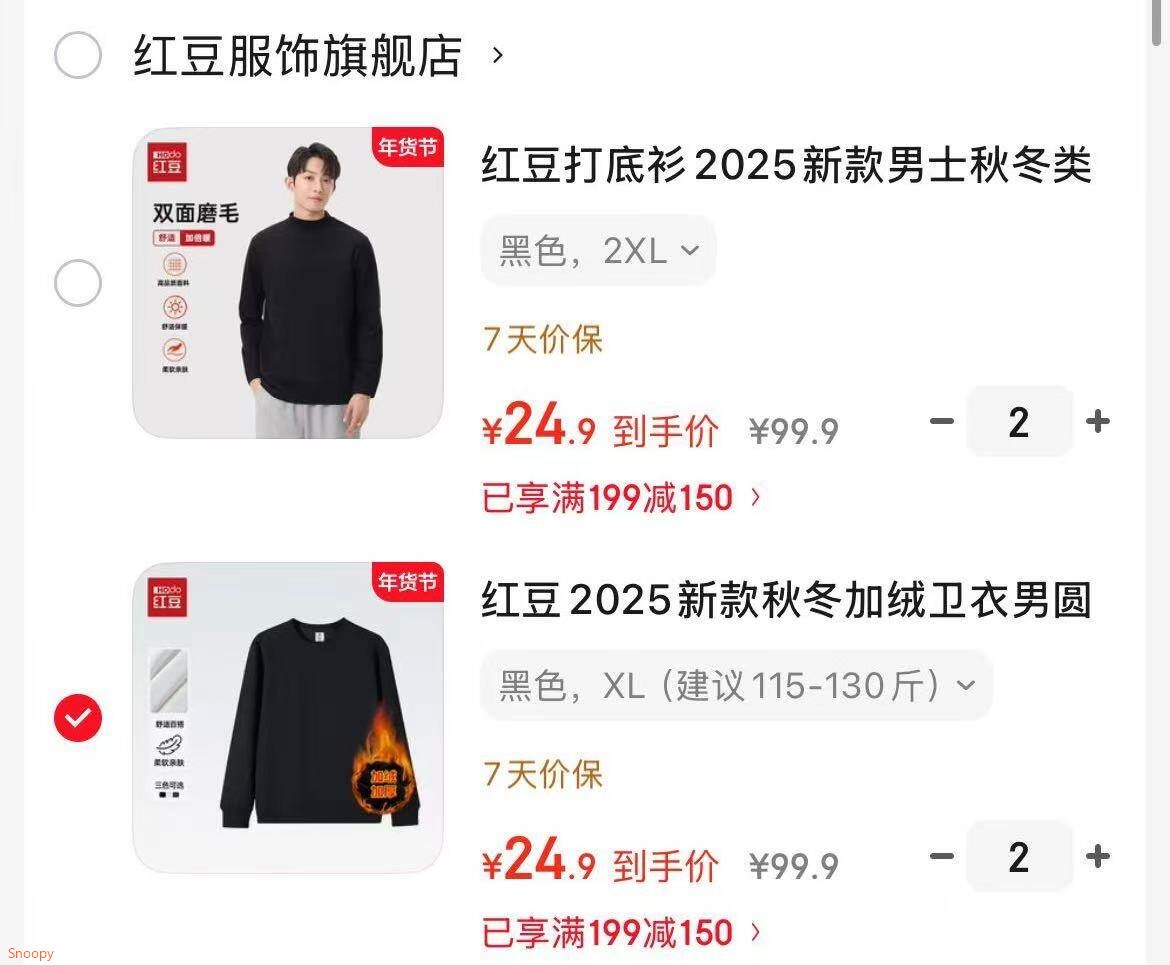 红豆打底衫2025新款男士秋冬类德绒加厚保暖内搭长袖t恤 黑色 2XL