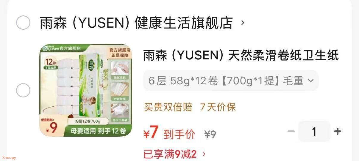 雨森可湿水抽纸500张纸巾抽餐巾纸5层卫生纸湿水不易破  5层 500张*5包