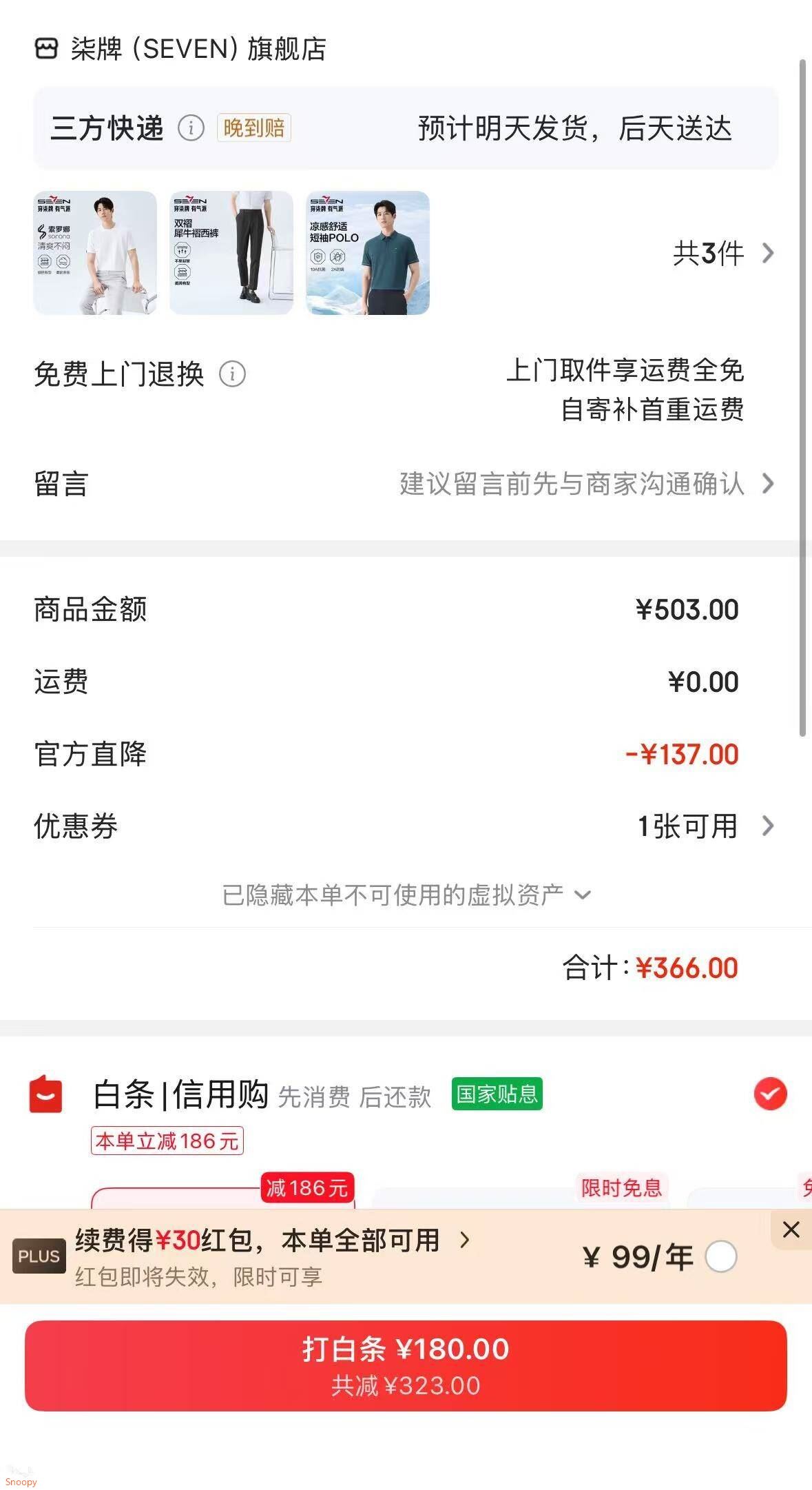 柒牌（SEVEN）【凉感】短袖T恤男士2026夏季新款螺纹领口休闲刺绣圆领上衣 大白 L （175/92A)
