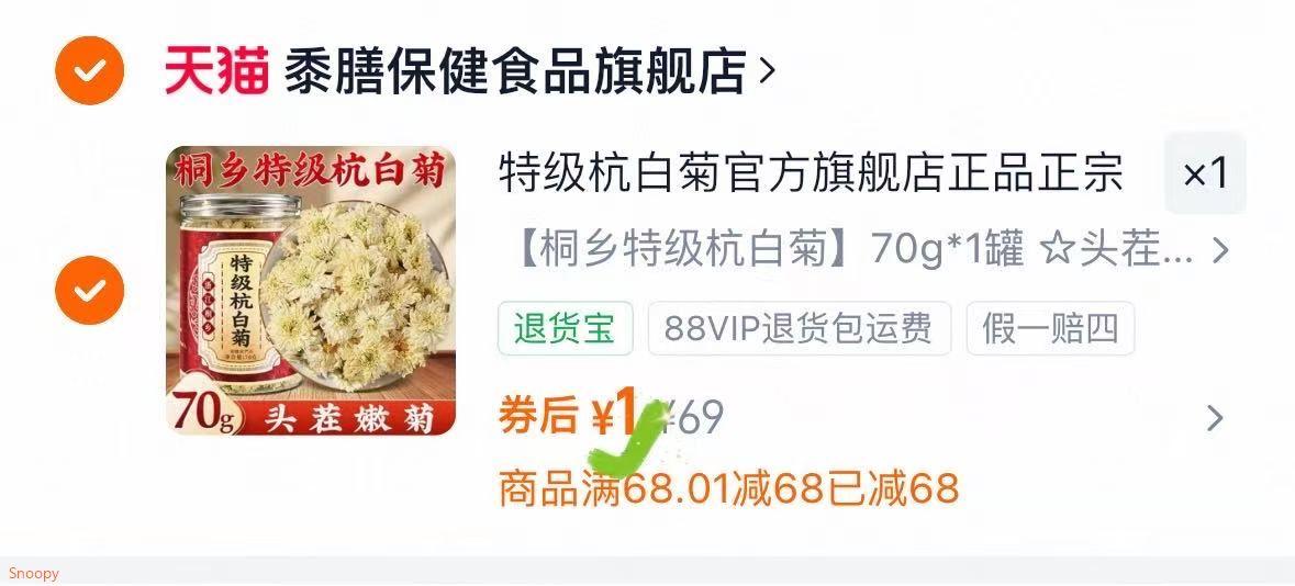 特级杭白菊官方旗舰店正品正宗桐乡杭白菊胎菊花茶去火清热解毒