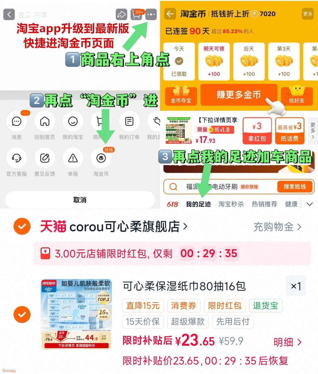 苏泊尔上蒸下煮火红点电炒锅