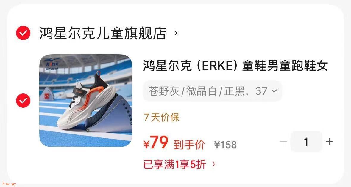 鸿星尔克（ERKE）童鞋男童跑鞋女童缓震跑步鞋密网面透气跑鞋儿童运动鞋/极影2 苍野灰/微晶白/正黑 37