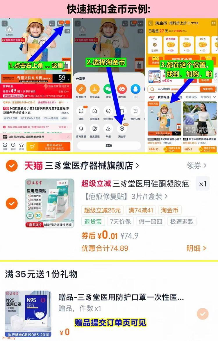三豸堂医用硅酮凝胶疤痕贴