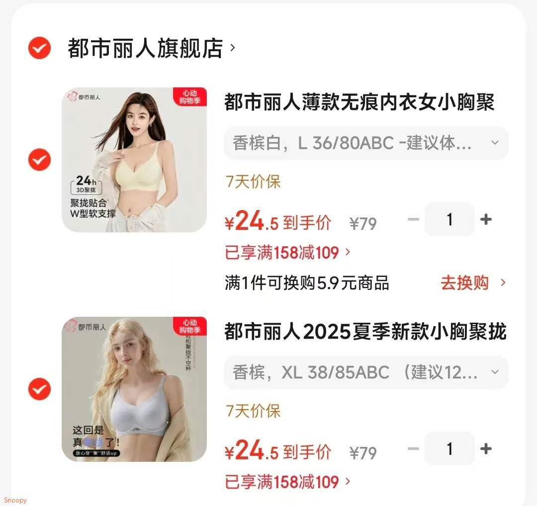都市丽人薄款无痕内衣女小胸聚拢果冻条软支撑无钢圈收副乳女文胸罩 香槟白 L 36/80ABC -建议体重110-125斤