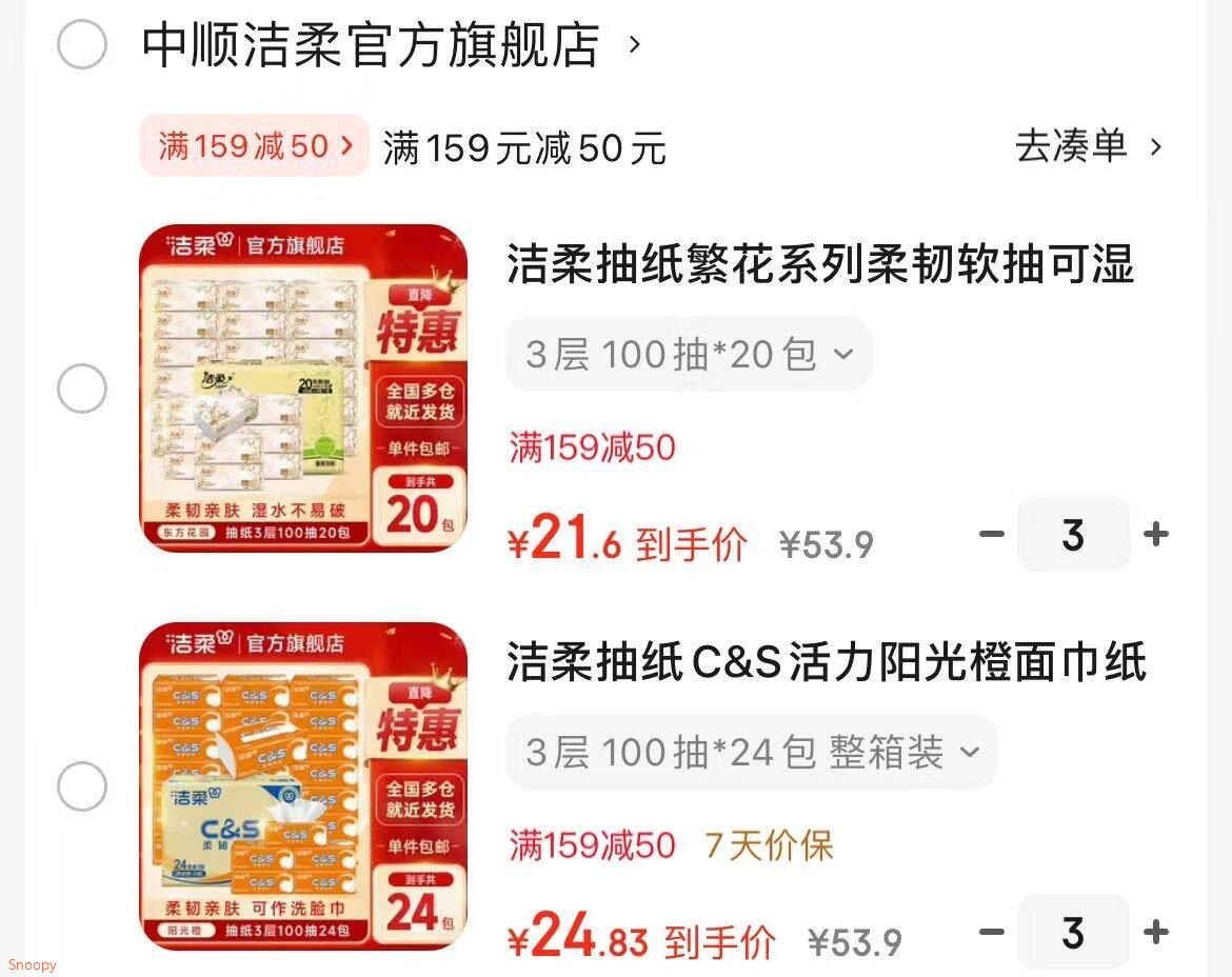 心相印抽纸纸巾薰衣草家用餐巾纸餐厅商用纸面巾量贩实惠装亲肤无刺激 3层 100抽*21包