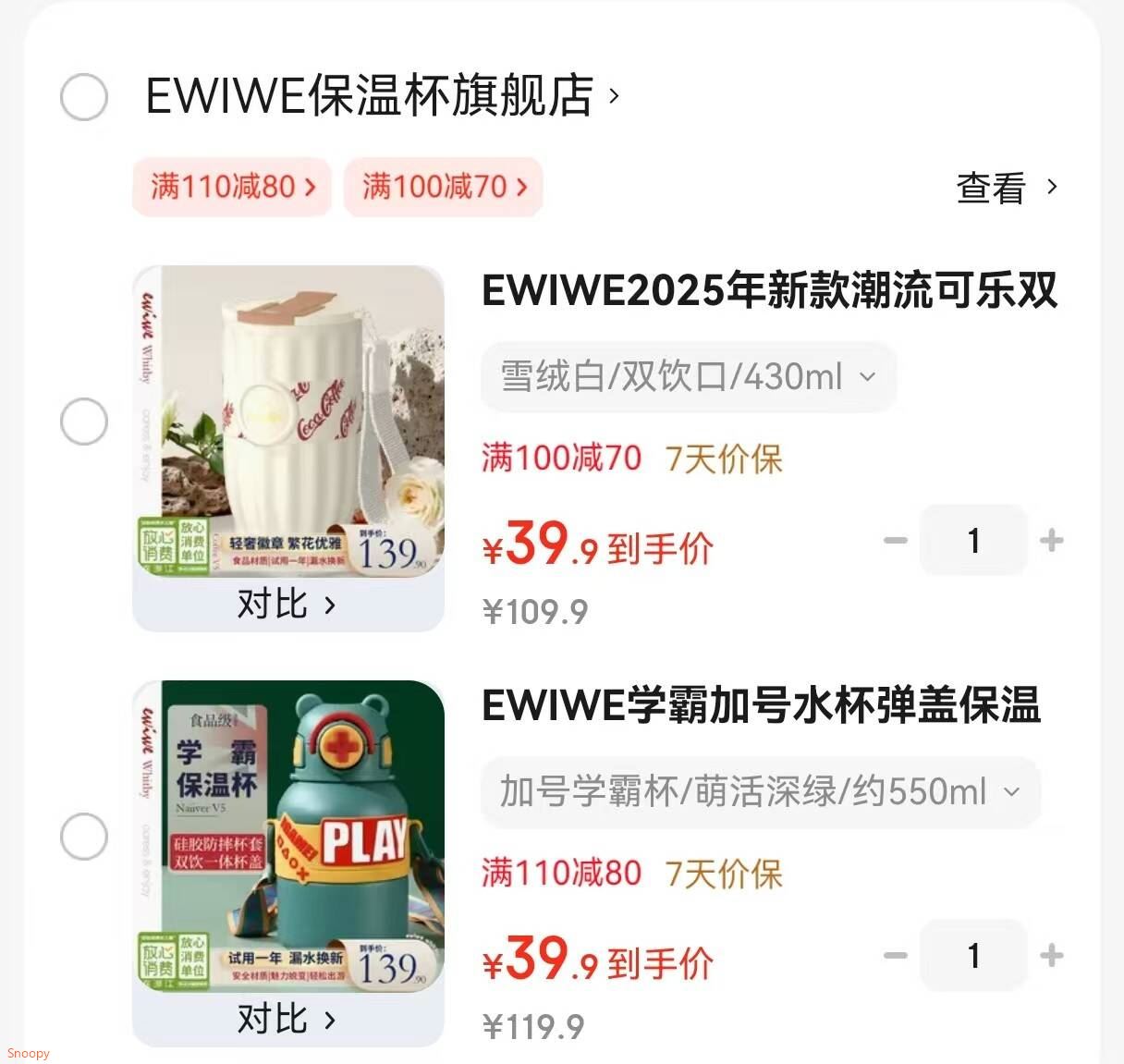 EWIWE学霸加号水杯弹盖保温杯316不锈钢材质便携背带多场景实用水杯 加号学霸杯/萌活深绿/约550ml