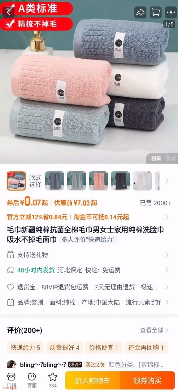 毛巾成人新疆长绒棉抗菌A类