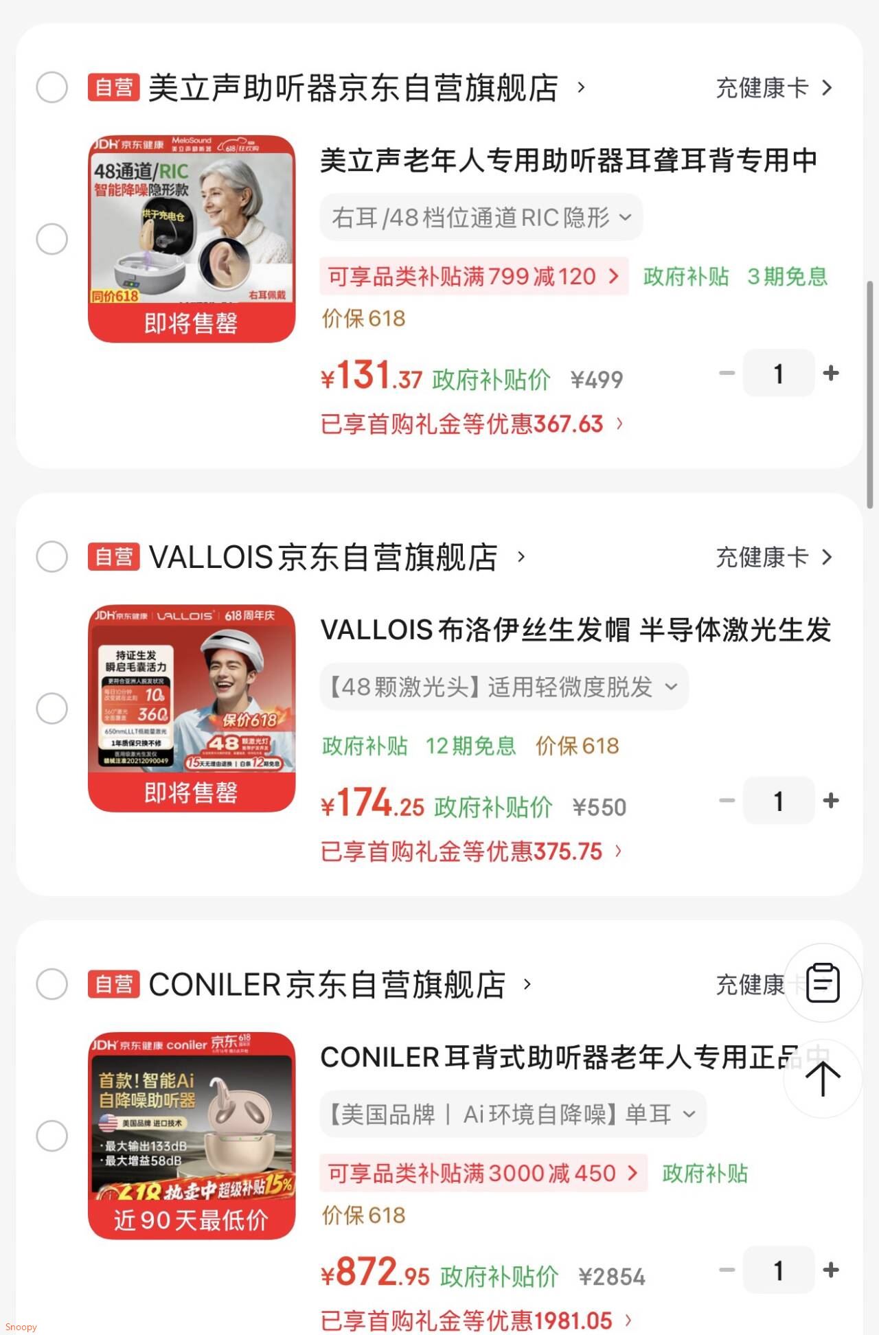 美立声老年人专用助听器耳聋耳背专用中重度充电隐形送父亲节礼物