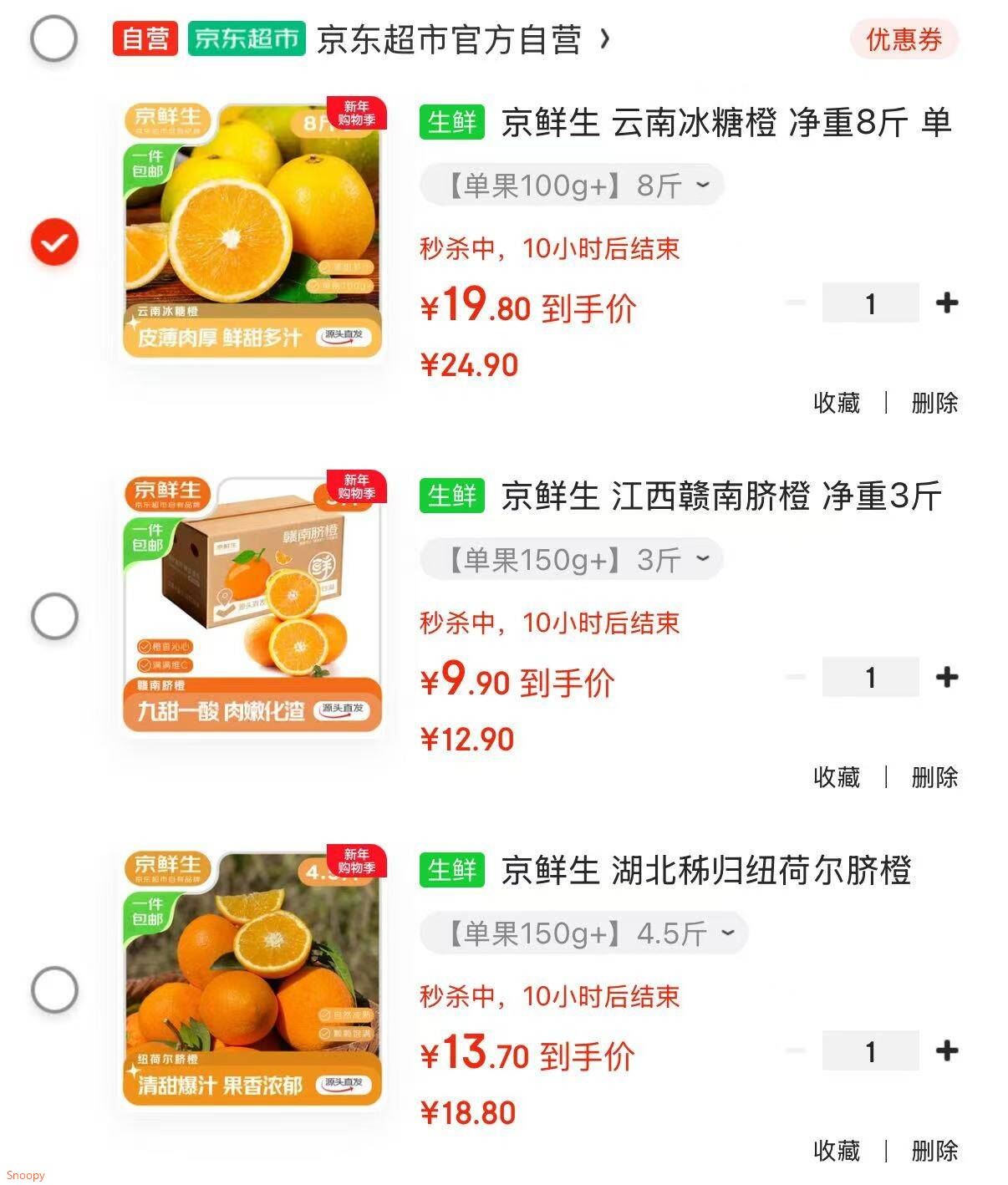 京鲜生 云南冰糖橙 净重8斤 单果100g+ 生鲜水果 源头直发包邮