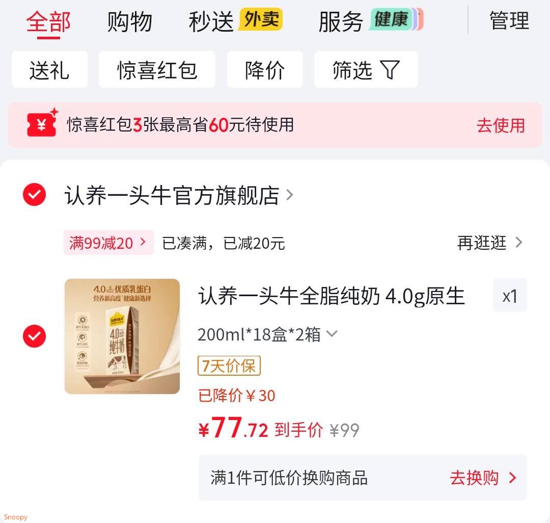 认养一头牛全脂纯奶 4.0g原生乳蛋白牛奶高钙 端午礼盒送礼 ZY 4月产  200ml*18盒*2箱