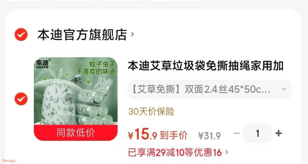 本迪艾草垃圾袋免撕抽绳家用加厚手提式厨房大号双面2.4丝45*50cm 【艾草免撕】双面2.4丝45*50cm300只 45*50cm