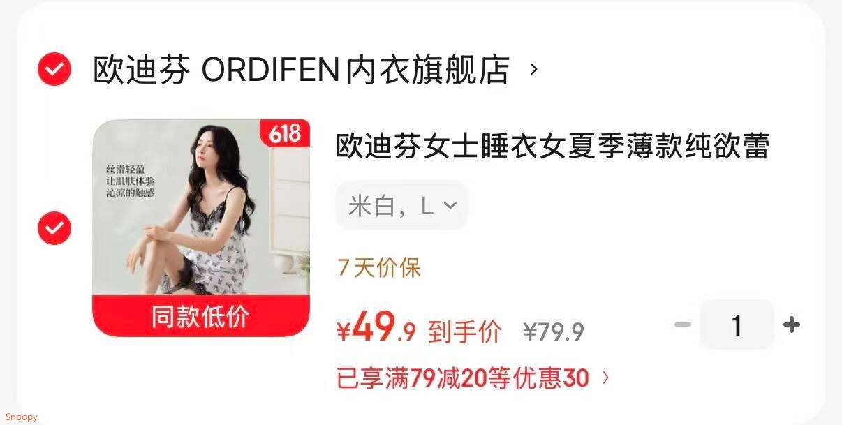 欧迪芬女士睡衣女夏季薄款纯欲蕾丝边性感吊带短裤家居服套装 米白 L