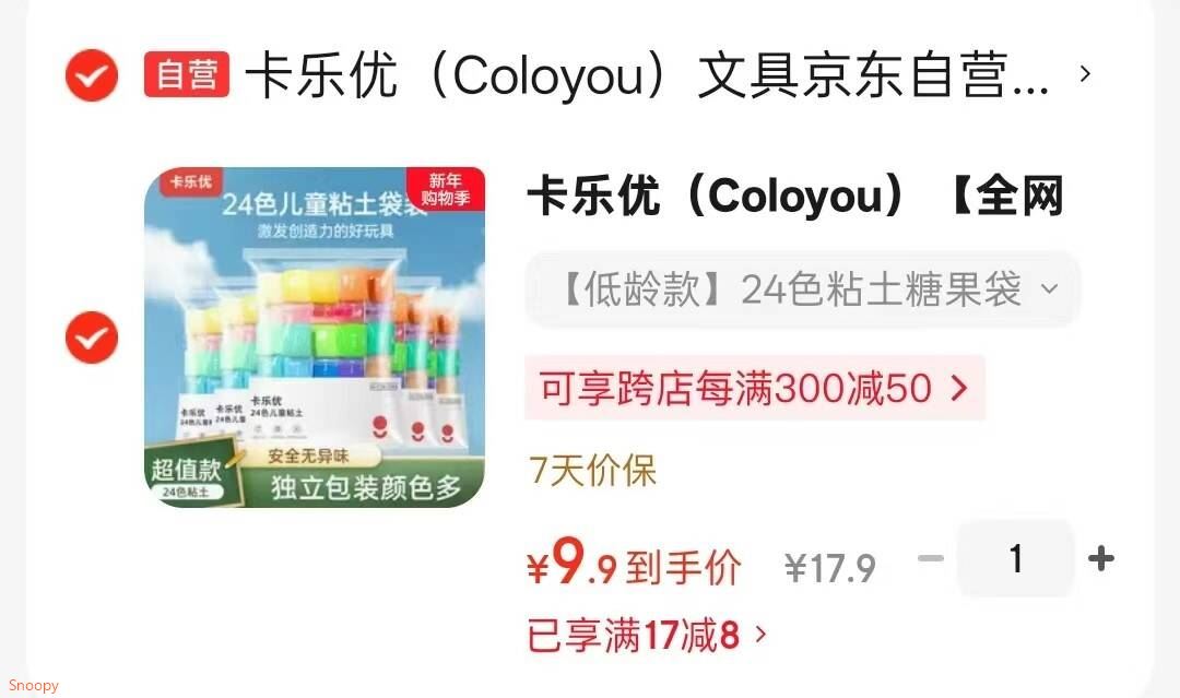 卡乐优（Coloyou）安全美术橡皮泥彩泥陶土泥黏土手工DIY玩具儿童礼物36色超轻粘土糖果袋装可做哪吒玩偶