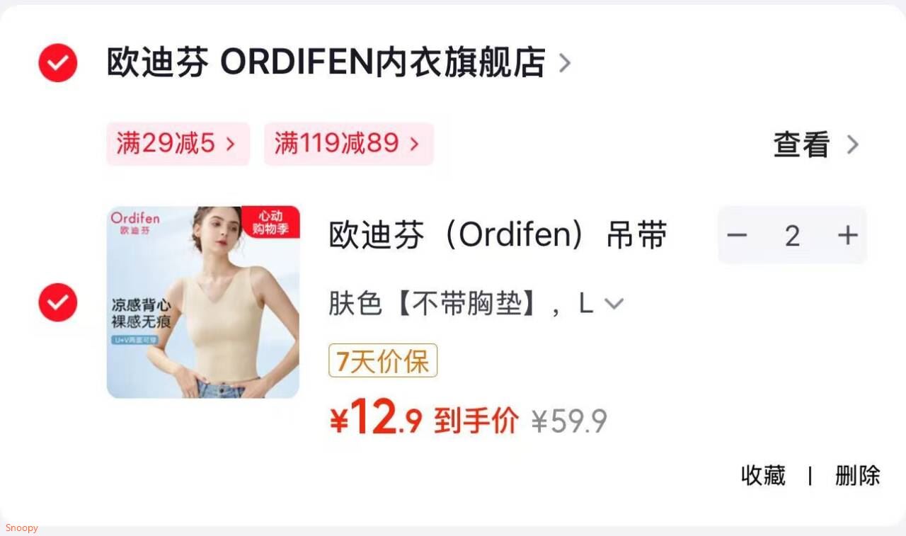 欧迪芬（Ordifen）吊带背心女冰丝无痕夏季薄款女士内衣简约一片式内搭打底衫 肤色【不带胸垫】 L