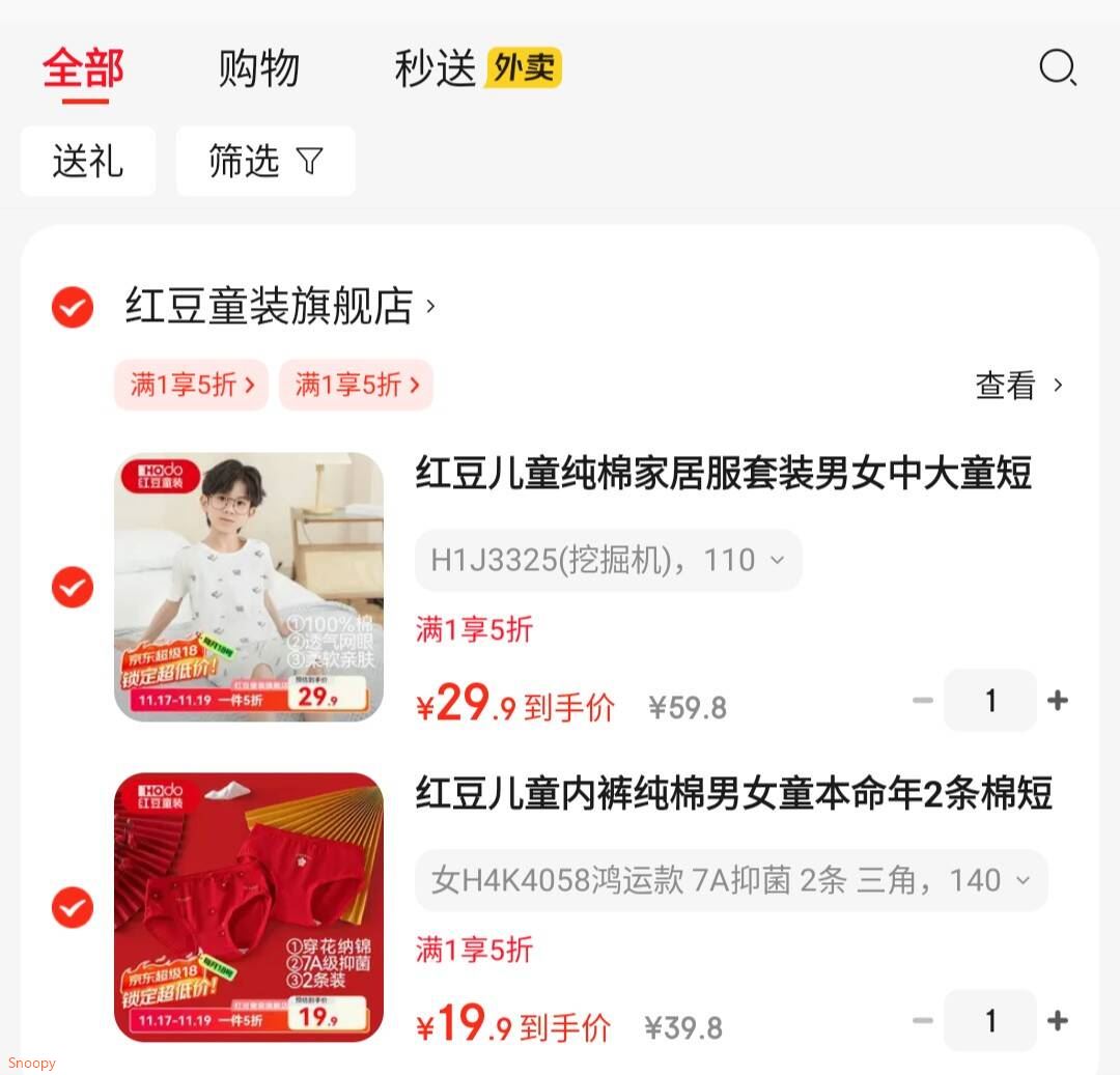 红豆儿童纯棉家居服套装男女中大童短袖网眼夏季睡衣青少年全棉空调服 H1J3325(挖掘机) 110