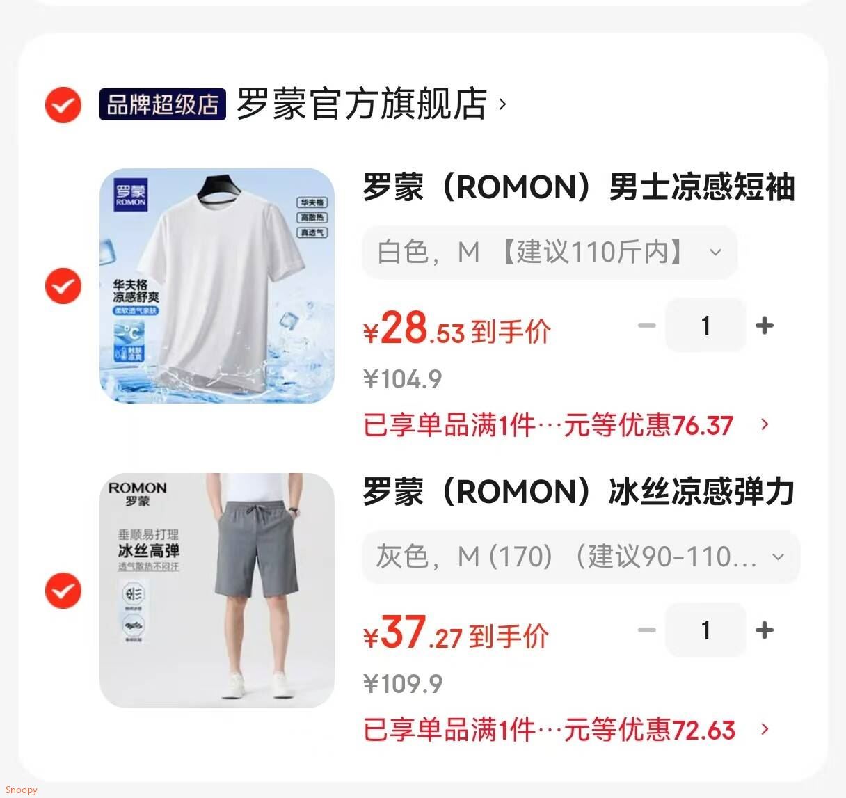 罗蒙（ROMON）冰丝凉感弹力短裤男夏季薄款松紧腰抽绳五分裤直筒中裤 灰色 M (170) （建议90-110斤）